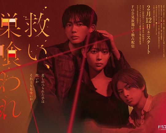 乞救之噬，覆食殆尽(全集)