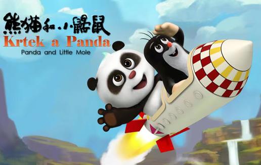 熊猫和小鼹鼠(全集)