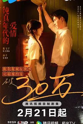 纯真年代的爱情(全集)