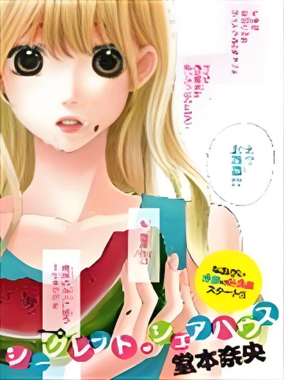 只能触摸一分钟哦(全集)