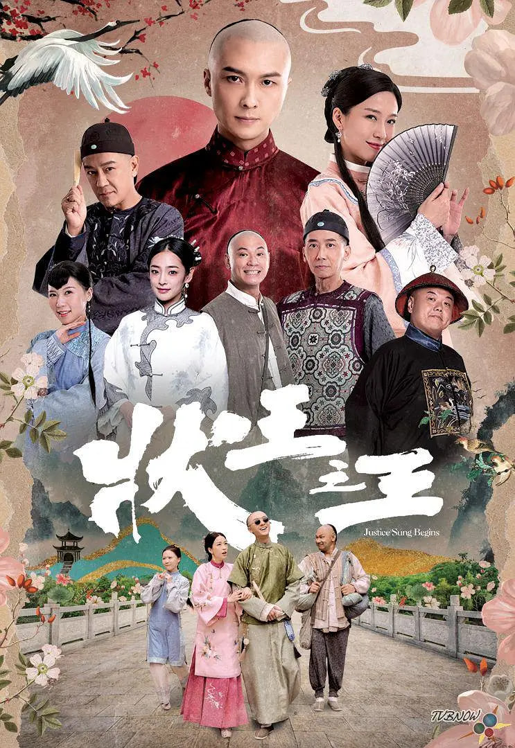 状王之王 粤语(全集)