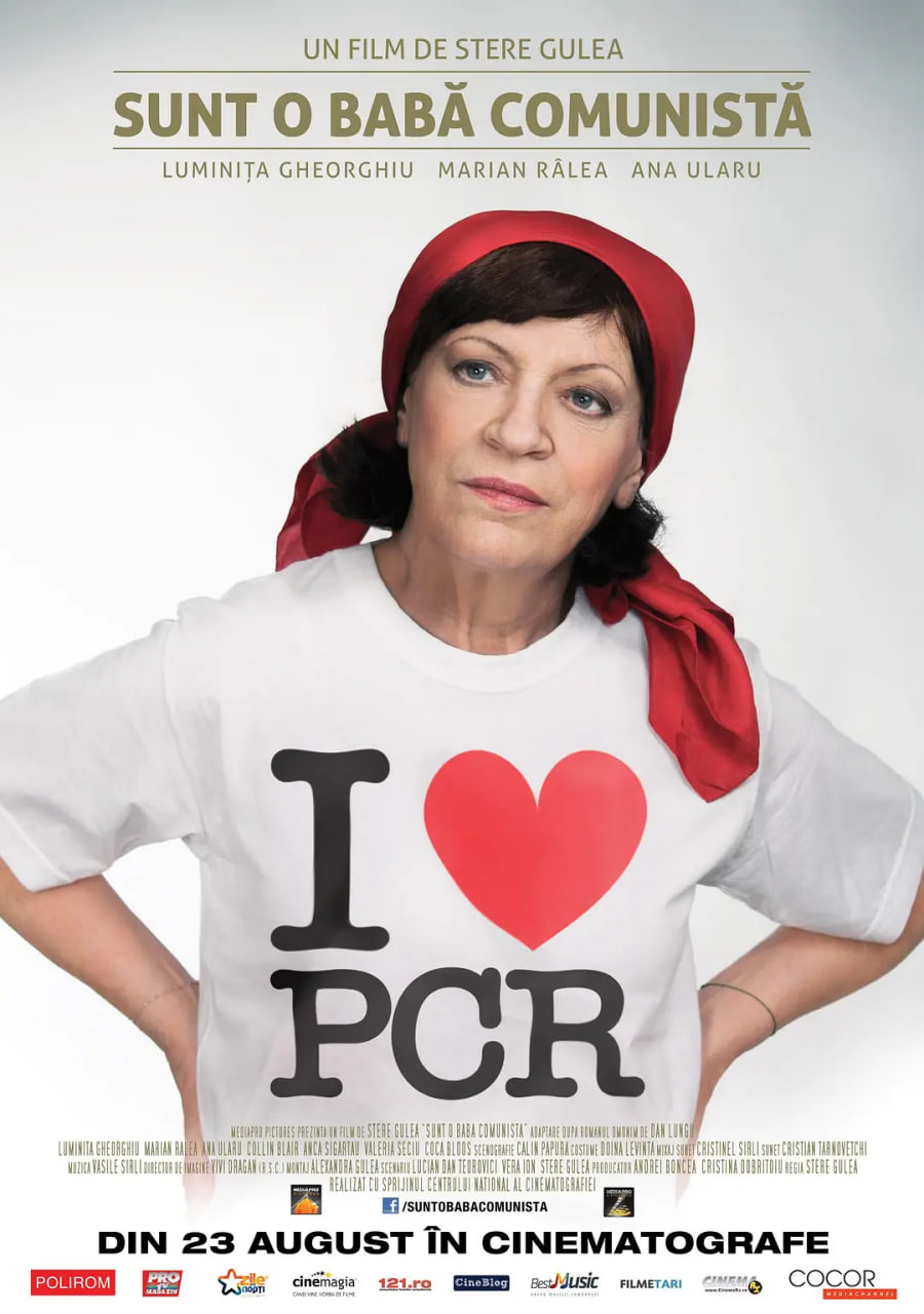 我是共产主义老太婆(全集)