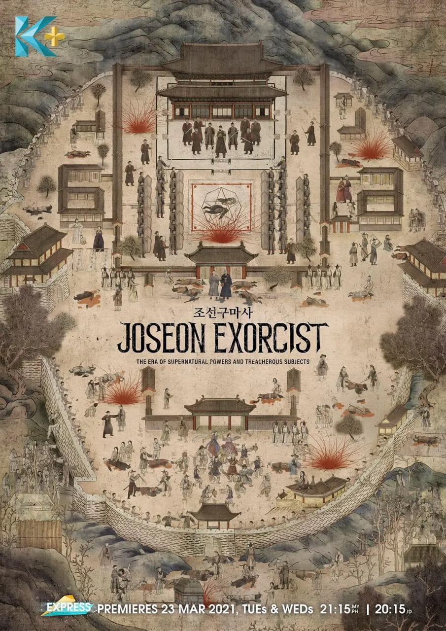 朝鲜驱魔师 第一季(全集)