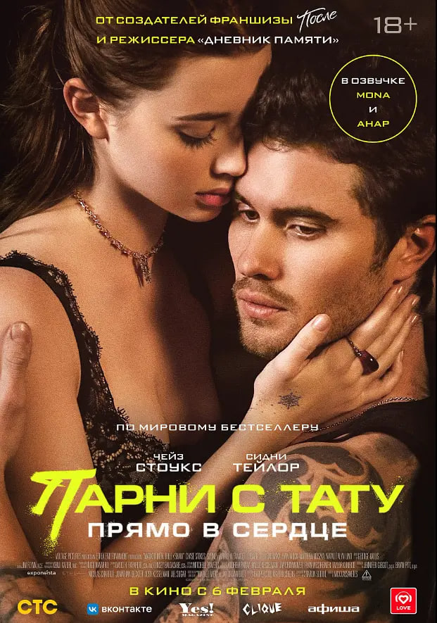 命中注定 2025(全集)