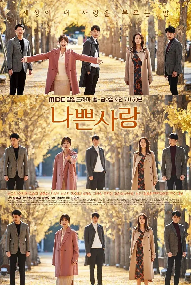 坏爱情 2019(全集)