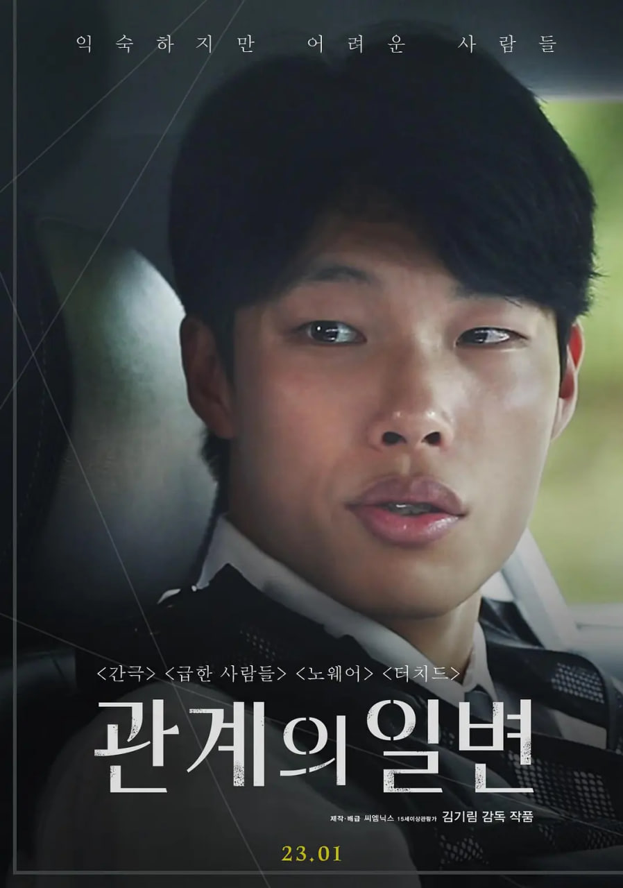 关系的政变(全集)